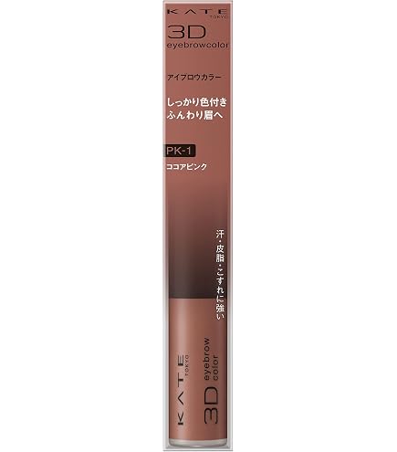 Amazon.co.jp: KATE(ケイト)アイブロウペンシルZ BR-4 0.07グラム (x 1